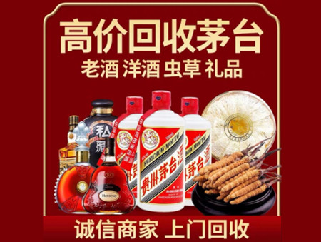 ​确山县名酒回收多少钱？