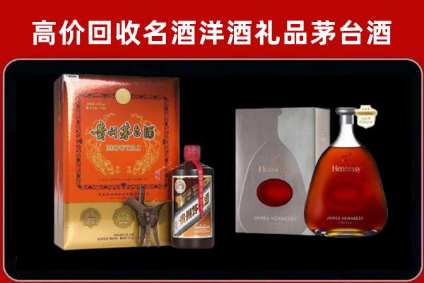 确山县回收轩尼诗