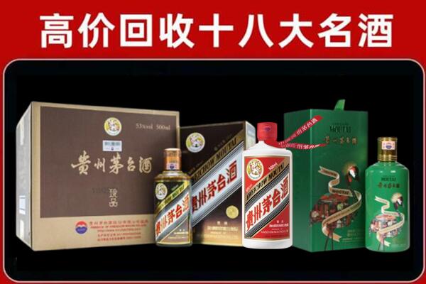 确山县回收铁盖茅台酒
