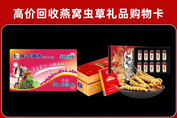 确山县回收礼品卡